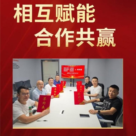 燃景显示与多家企业达成战略合作
